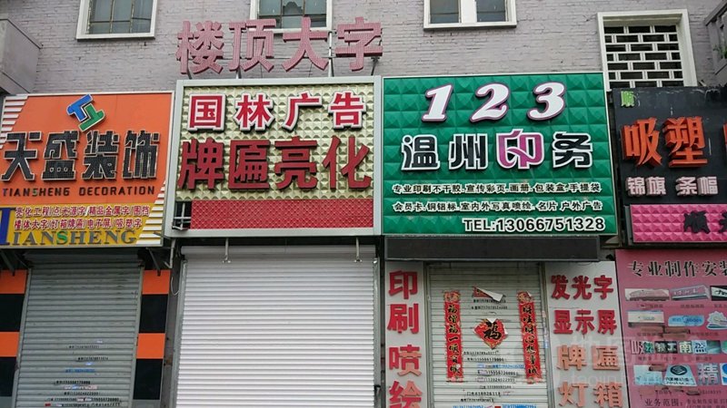 铭人广告